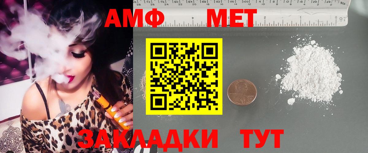 АМФЕТАМИН Premium Похвистнево