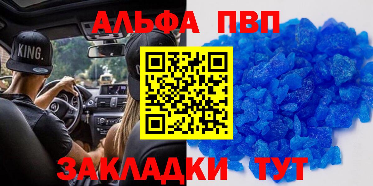 A PVP Crystall Похвистнево