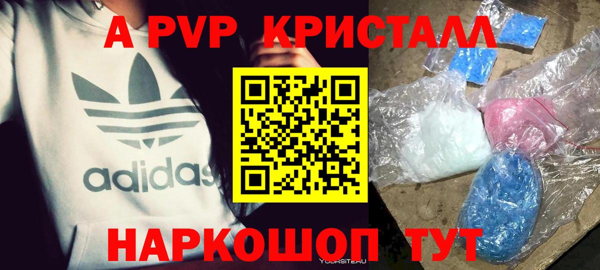 Alpha PVP СК КРИС  Вход с VPN  A-PVP Соль  Похвистнево  А ПВП мука 