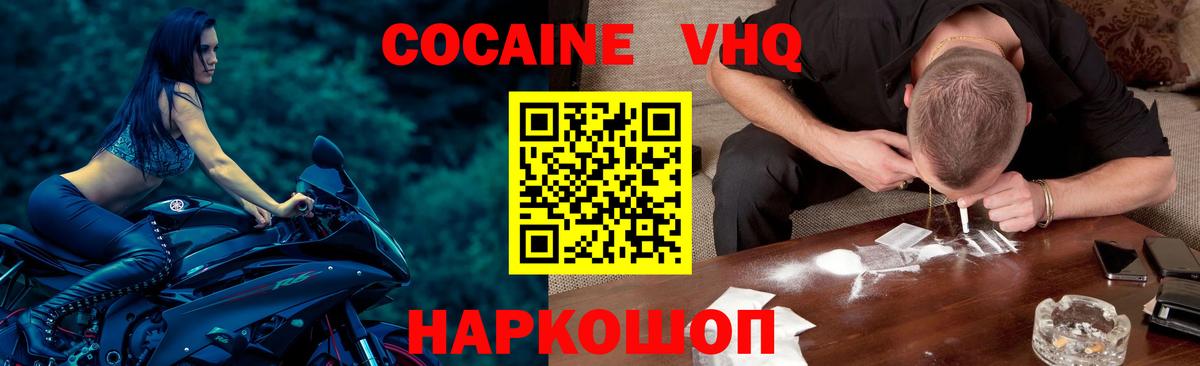 Cocaine Колумбийский  Кокаин Columbia  Похвистнево  Вход с VPN 