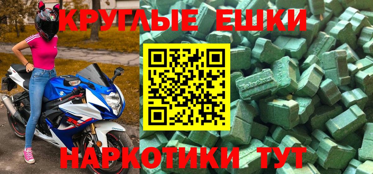 Экстази XTC Похвистнево
