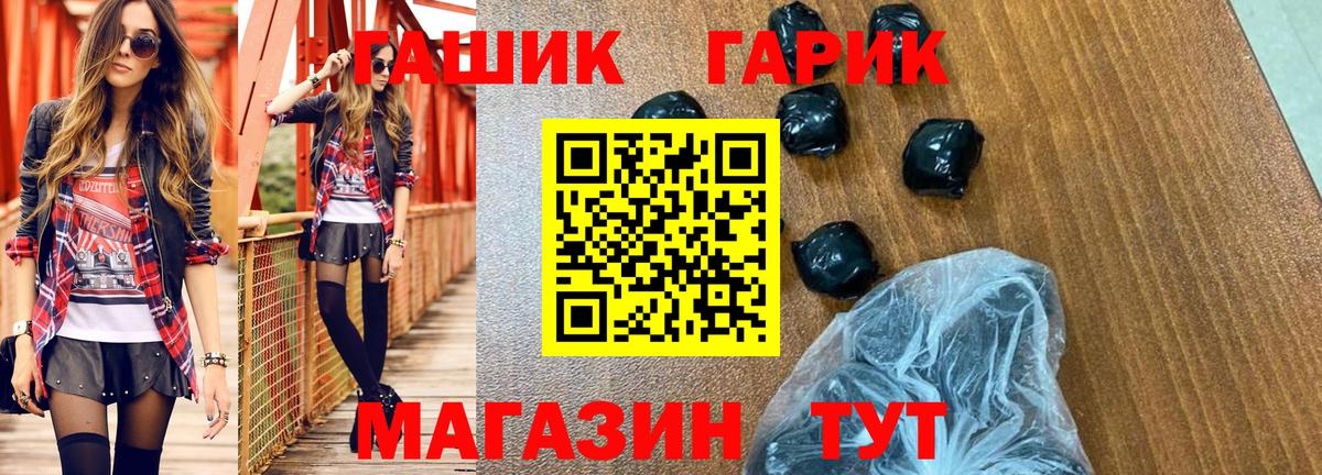Похвистнево  ГАШ Premium  ГАШИШ ice o lator  Вход с VPN 