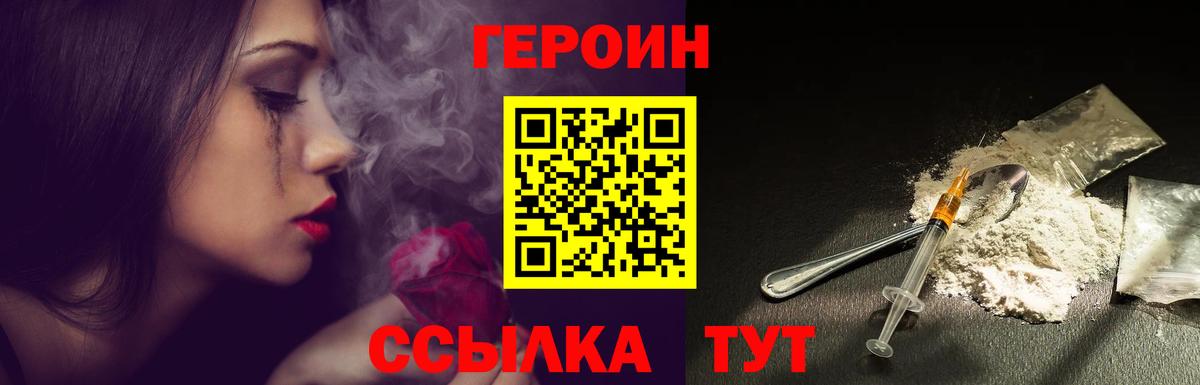 ГЕРОИН хмурый Похвистнево