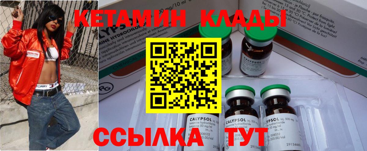 Похвистнево  КЕТАМИН ketamine  Вход с VPN  КЕТАМИН ketamine 