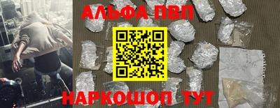 альфа пвп Нягань