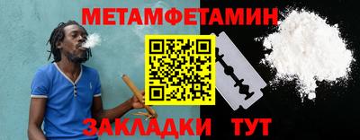 метамфетамин Обнинск