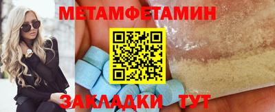 метамфетамин Обнинск