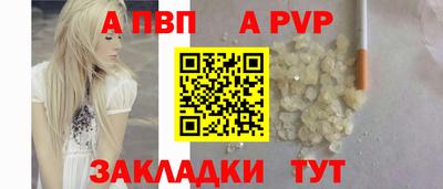 альфа пвп Нягань