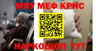 метамфетамин Обнинск