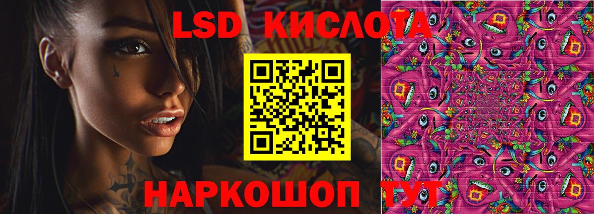 ЛСД экстази кислота  Лсд 25 экстази кислота  Вход с VPN  OMG ссылка  Похвистнево 