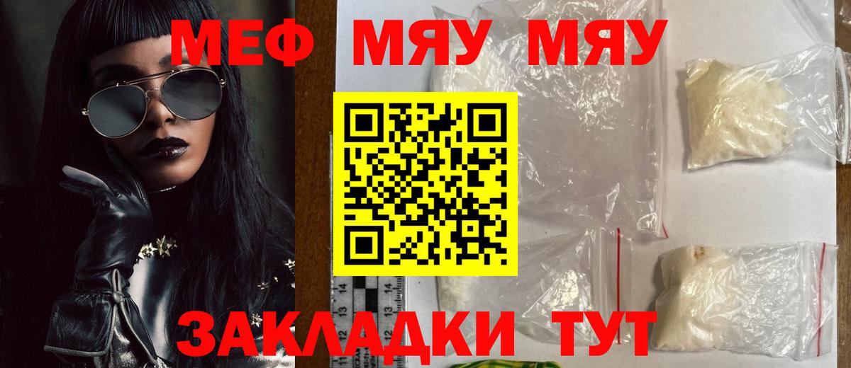 Похвистнево  Мефедрон 4 MMC  Меф  Мефедрон  МЕФ мяу мяу  Вход с VPN 