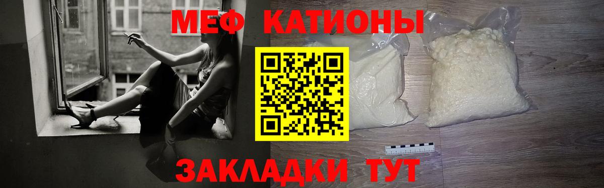 Мефедрон мука Похвистнево