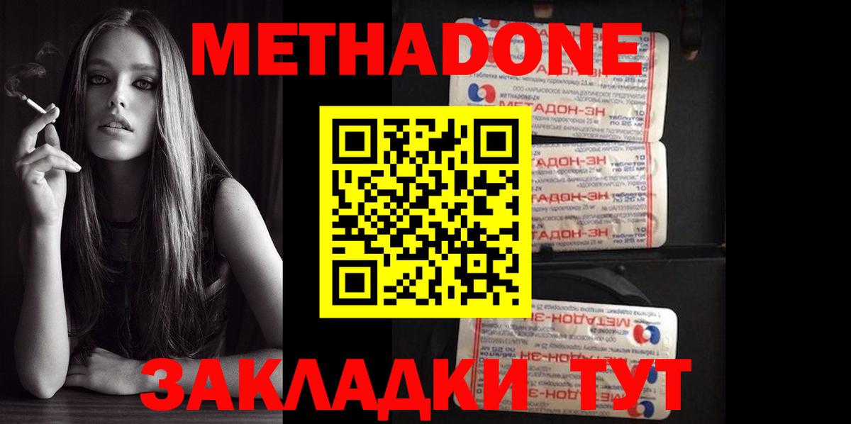 МЕТАДОН methadone  Вход с VPN  МЕТАДОН VHQ  Похвистнево 