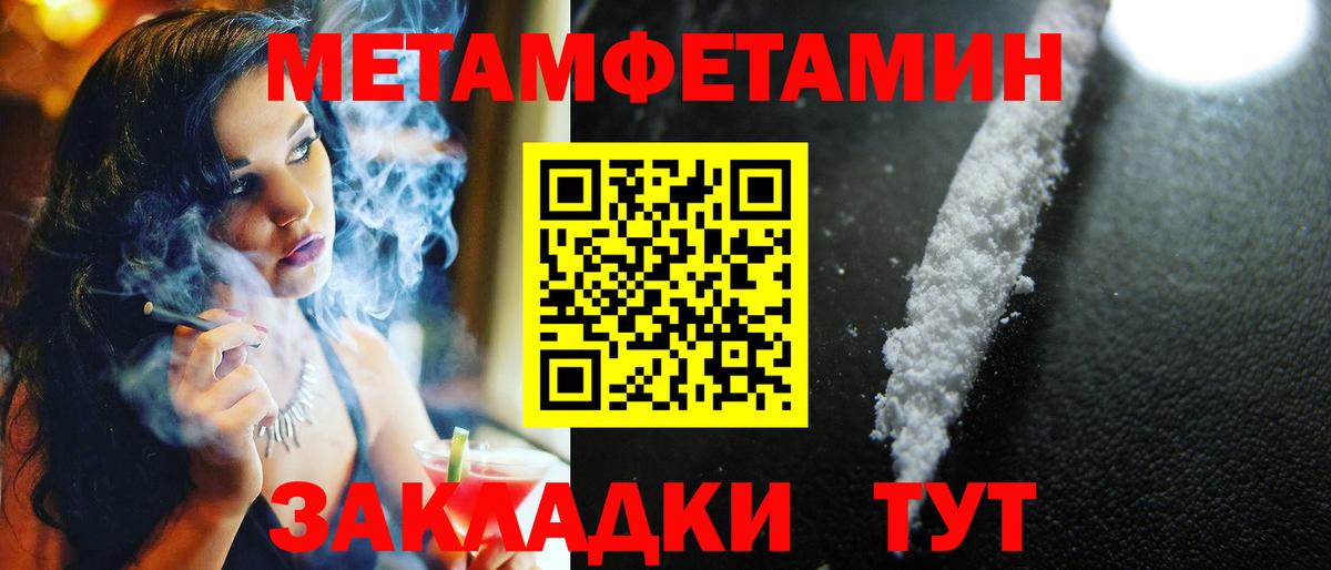 МЕТАМФЕТАМИН Декстрометамфетамин 99.9%  МЕТАМФЕТАМИН Декстрометамфетамин 99.9%  Похвистнево  Вход с VPN 