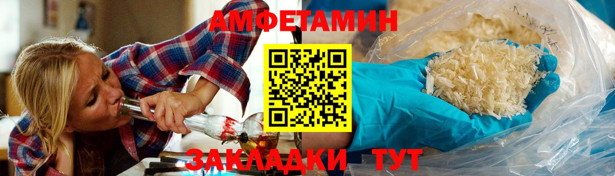 МЕТАМФЕТАМИН витя Похвистнево