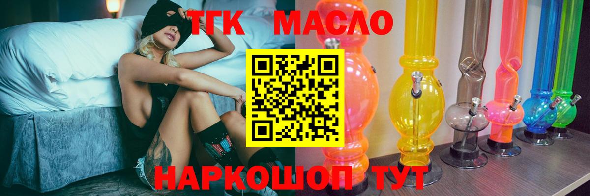купить наркоту  Дистиллят ТГК концентрат  Вход с VPN  Похвистнево 